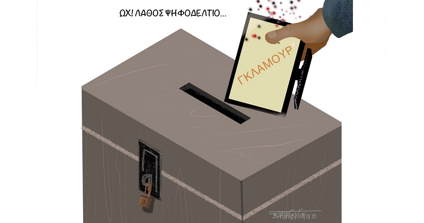 ΕΥΡΩΒΟΥΛΕΥΤΕΣ