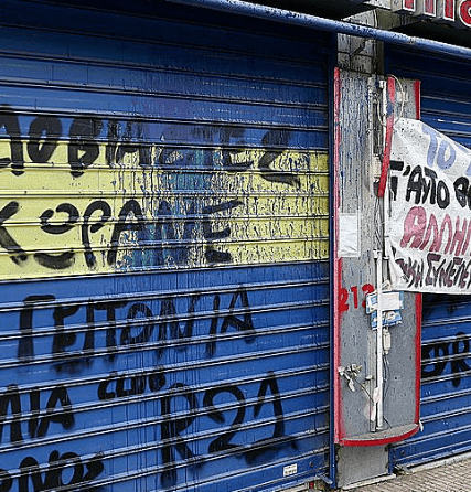 ΚΟΛΩΝ