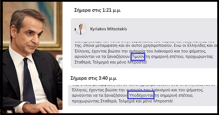 ΜΗΤΣΟΤΑΚΗΣ ΧΟΥΝΤΑ 1Α