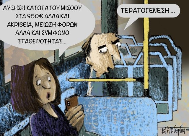 ΤΕΡΑΤΟΓΕΝΕΣΗ – ΕΞΑΓΓΕΛΙΕΣ ΚΟΥΛΗ