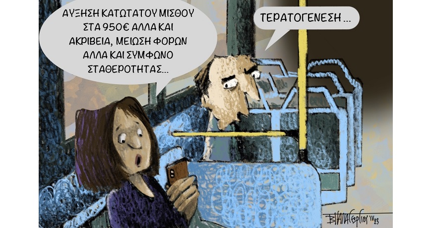 ΤΕΡΑΤΟΓΕΝΕΣΗ – ΕΞΑΓΓΕΛΙΕΣ ΚΟΥΛΗ