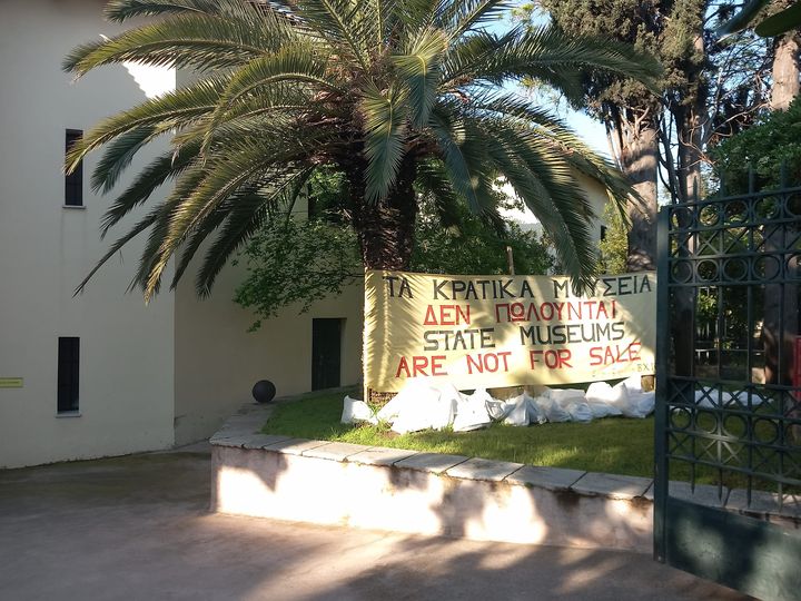 ΒΥΖΑΝΤΙΝΟ ΜΟΥΣΕΙΟ
