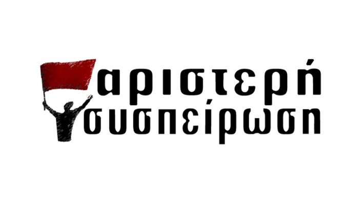 aristeri_syspeirosi