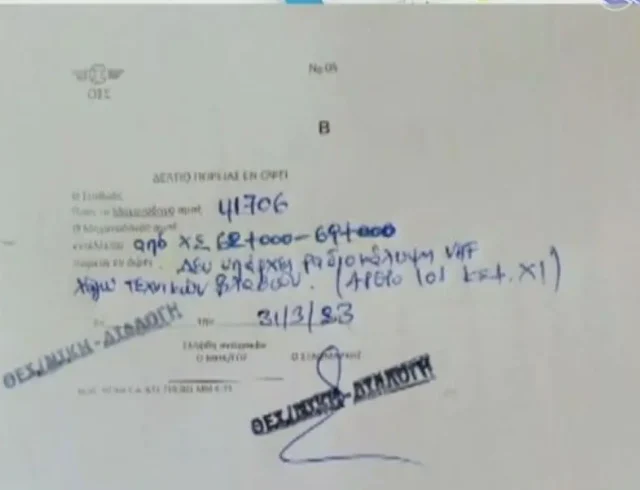 eggrafontokoymento.jpg