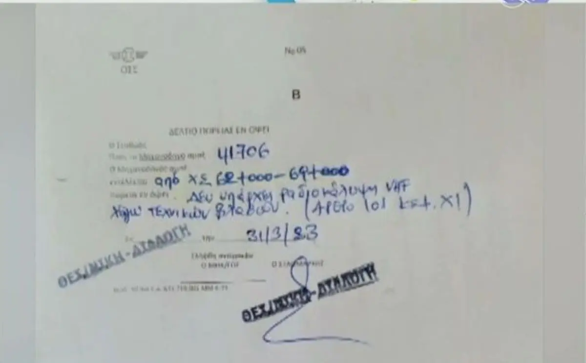 eggrafontokoymento.jpg