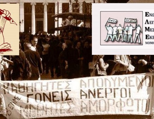 ελμε ηρακλειου χανιων