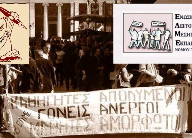 ελμε ηρακλειου χανιων
