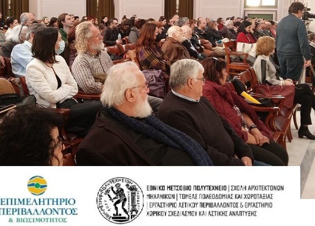 επιμελητηριο