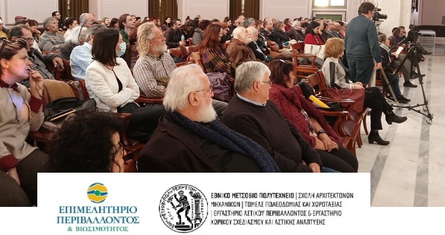 επιμελητηριο