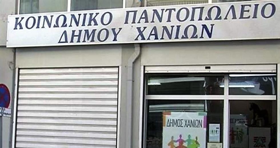koinoniko-pantopoleio-xania