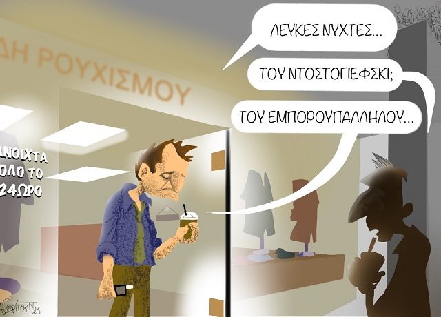 λευκές νυχτες