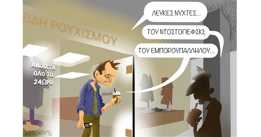 λευκές νυχτες