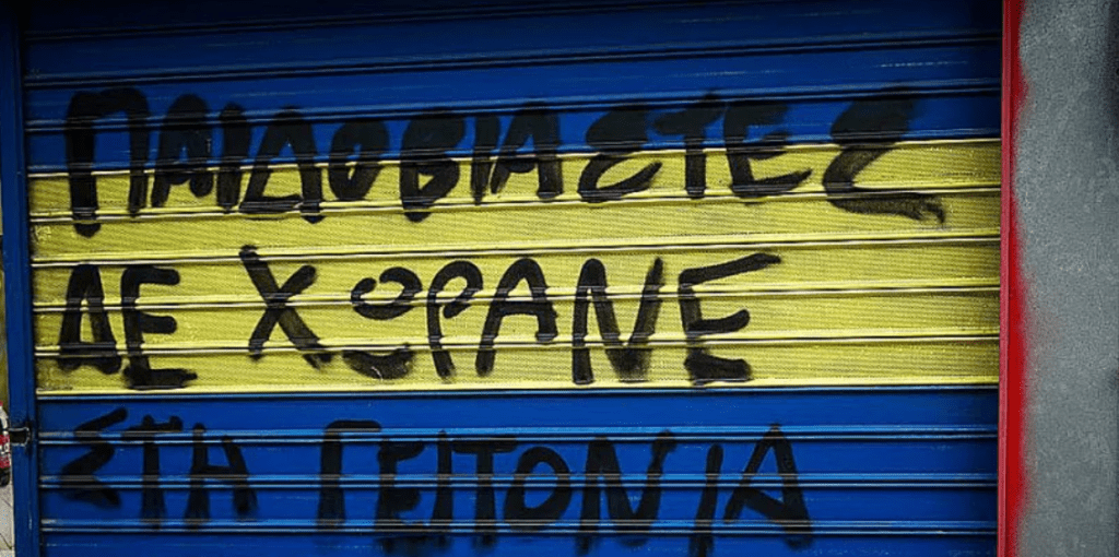 παιδοβιαστες1