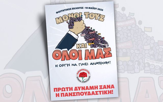 panspoydastiki