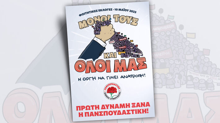 panspoydastiki