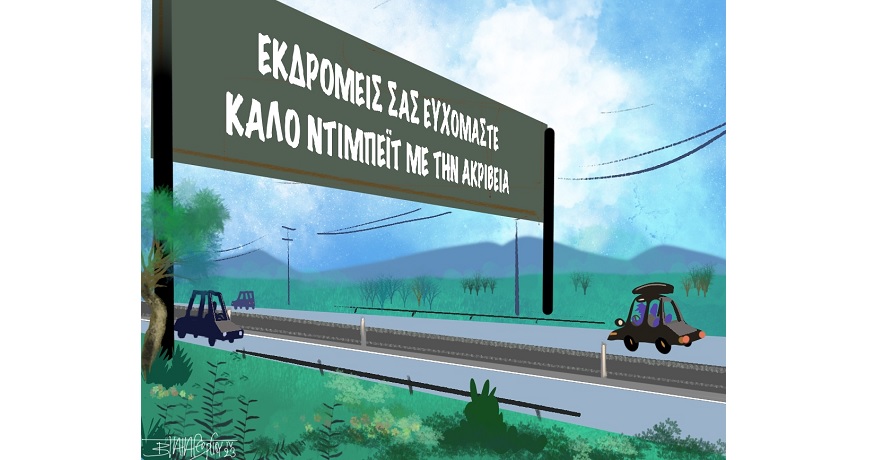 πασχα