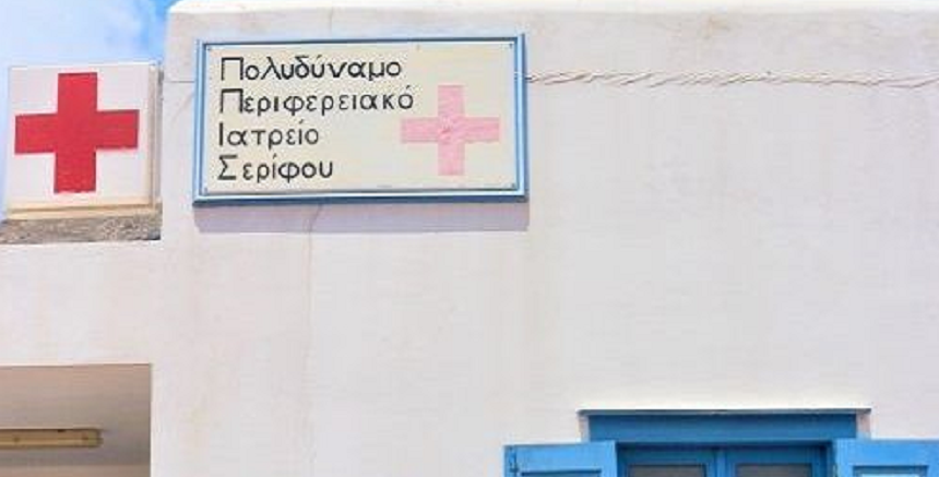 σεριφος1