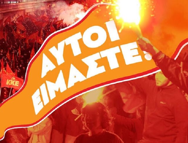 spot_autoi_eimaste