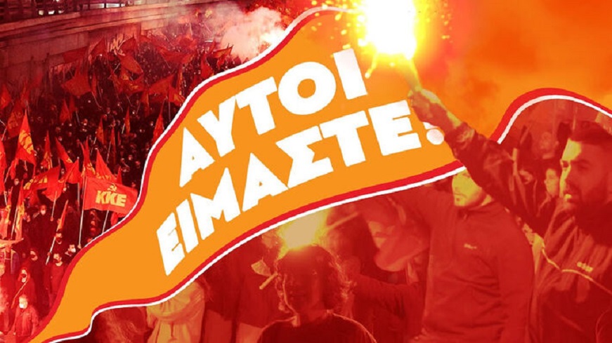 spot_autoi_eimaste