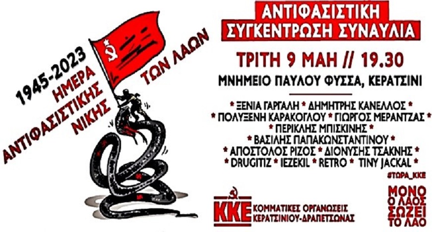 9μαηκερατσινι