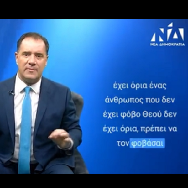 ΑΔΩΝΙΣ 14