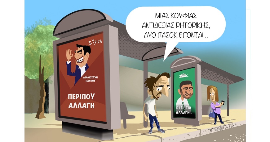ΑΝΤΙΔΕΞΙΑ