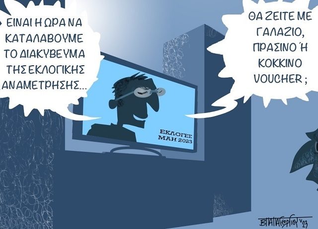 ΔΙΑΚΥΒΕΥΜΑα