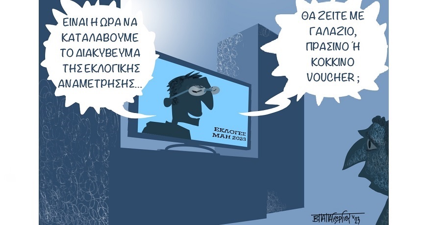 ΔΙΑΚΥΒΕΥΜΑα