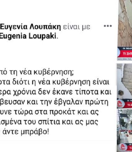 FB ΛΟΥΠΑΚΗ