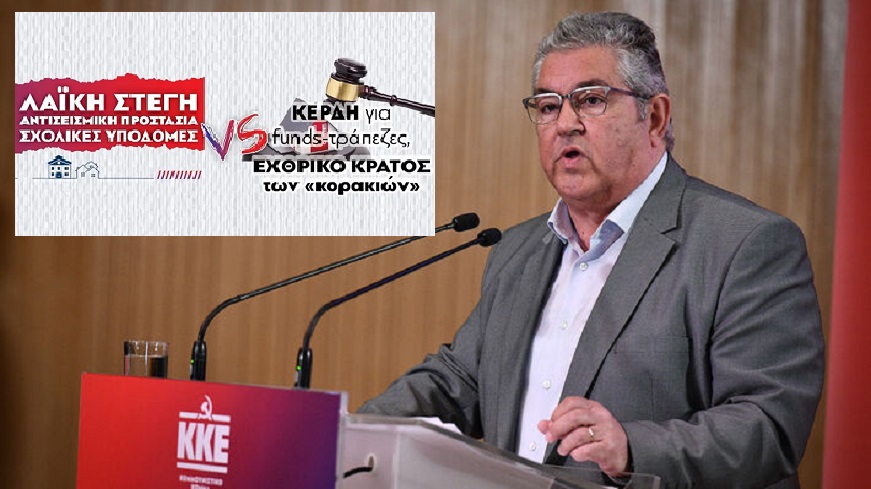 ΚΟΥΤΣΟΥΜΠΑΣ
