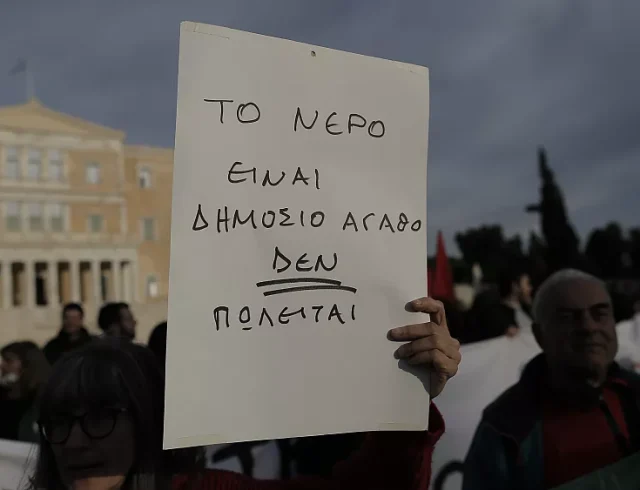 ΝΕΡΟ