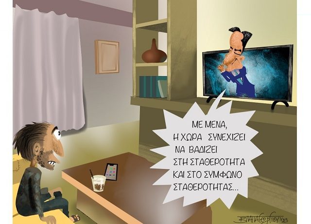 ΤΕΤΡΑΕΤΙΑ