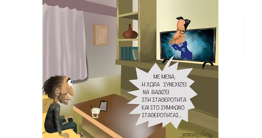 ΤΕΤΡΑΕΤΙΑ