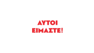 αφ