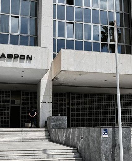 areios-pagos