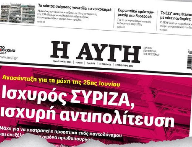 aygh