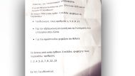 ekl_oige_gsee_syriza-00