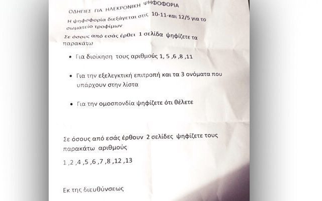 ekl_oige_gsee_syriza-00