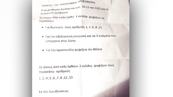 ekl_oige_gsee_syriza-00