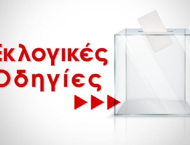 eklogikes_odigies-02