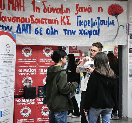 foithtikes_ekloges_panepisthmio_dytikhs_attikhs_10