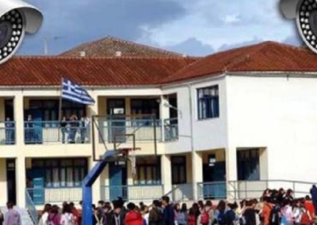 καμερες σχολεια