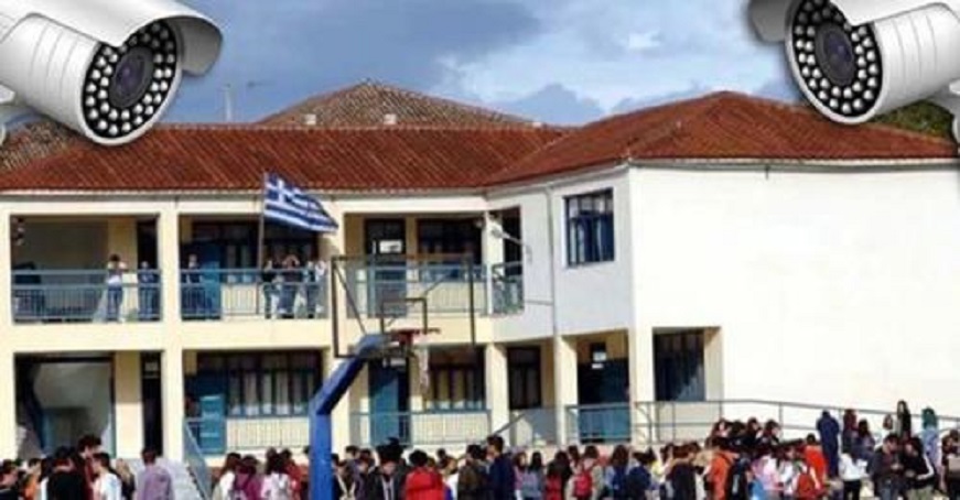 καμερες σχολεια