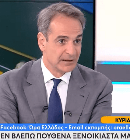 μητσοτακης οπεν1