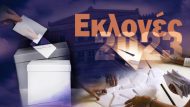 ot_ekloges64-768×450