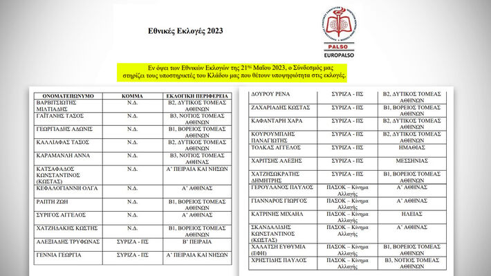 protaseis_ekloges-03