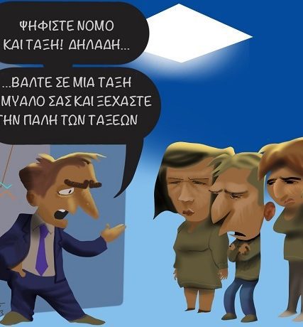 ψηφιστε ΝΔ