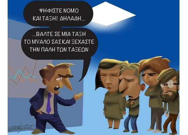 ψηφιστε ΝΔ