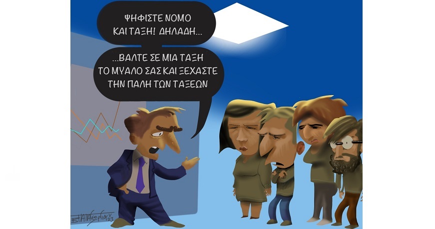 ψηφιστε ΝΔ