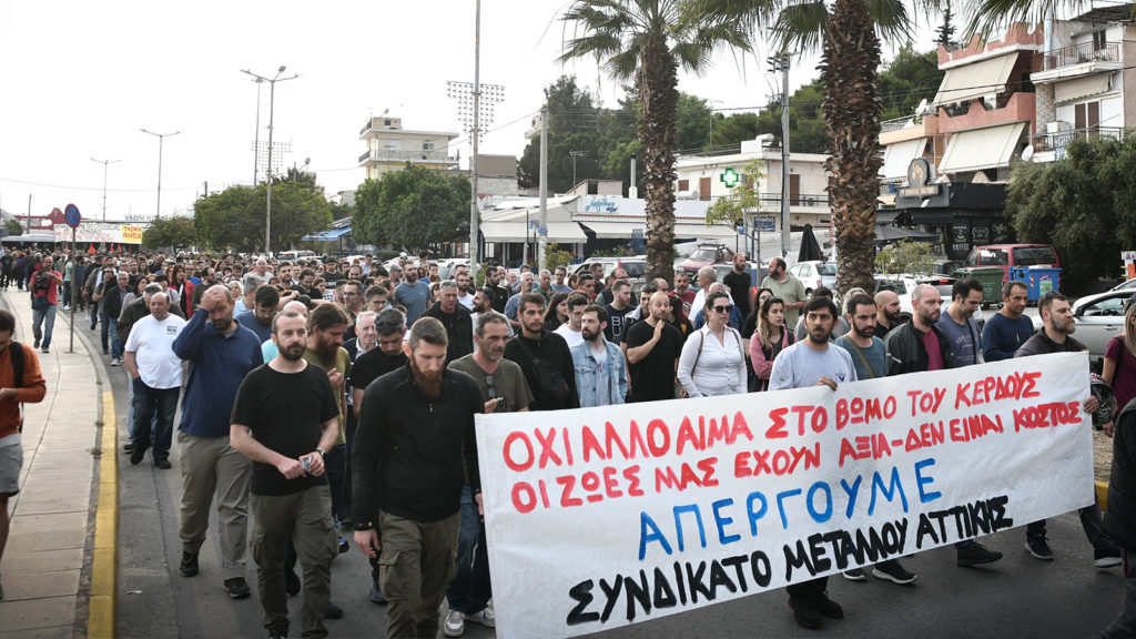 syndikato metallou attikis